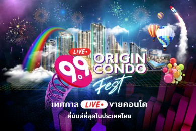 “ออริจิ้น” ยกทัพ 21 คอนโดพร้อมโปรเด็ด จัดมหกรรมออนไลน์ “9.9 Origin Condo Fest.”