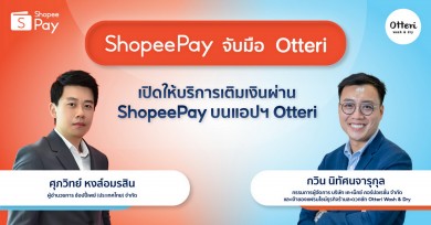 ‘ShopeePay’ จับมือ ‘Otteri’ ลุยตลาดแฟรนไชส์ธุรกิจร้านสะดวกซัก 