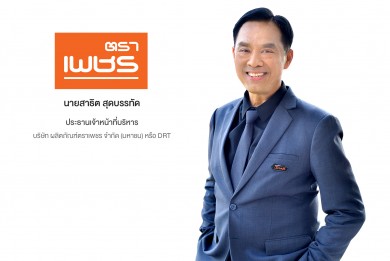 DRT เร่งเครื่องโค้งสุดท้าย รุกโครงการ Diamond Warehouse หนุนยอดขายโต 5%