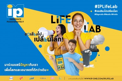 “ไอ.พี. วัน” เปิดตัวแพล็ตฟอร์ม “I.P. Life Lab”