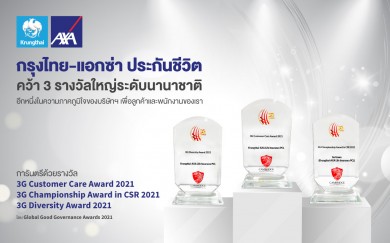 กรุงไทย-แอกซ่าฯ คว้า 3 รางวัลระดับนานาชาติ จาก Global Good Governance Awards 2021