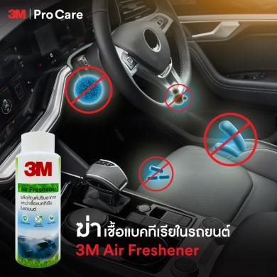 3M Air Freshener น้ำยาปรับอากาศและฆ่าเชื้อแบคทีเรียในรถยนต์