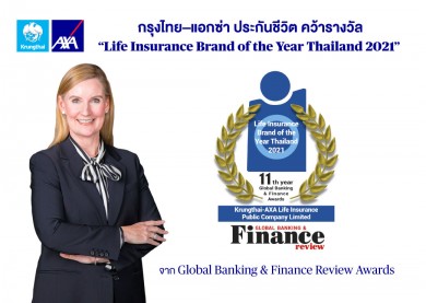 กรุงไทย-แอกซ่าฯ คว้ารางวัล “Life Insurance Brand of the Year Thailand 2021”