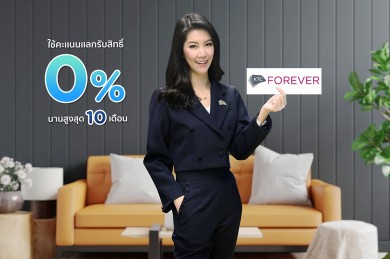 เคทีซี ให้ใช้คะแนน KTC FOREVER รับสิทธิ์ผ่อนเบี้ยประกัน 0% นาน 10 เดือน