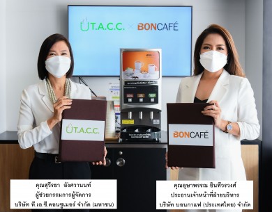 TACC รุกตลาดกาแฟจับมือ “BONCAFÉ” เสริมความแข็งแกร่งทางธุรกิจเครื่องดื่มไร้แอลกอฮอล์