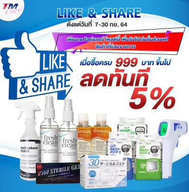 TM จัดหนักเปิด 3 โปรโมชั่นขายผ่าน TM CARE SHOP