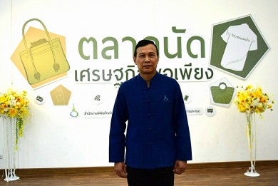 พิพิธภัณฑ์การเกษตรฯ จัดเต็มกิจกรรมออนไลน์ สุข สนุก เรียนรู้ชัด ปฏิบัติได้จริง