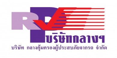 บ. กลางฯพร้อมให้บริการประชาชนผู้ประสบภัยจากรถทุกสาขาทั่วประเทศ