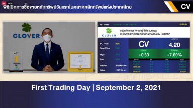 ‘CV’ เทรดวันแรก ตอกย้ำพื้นฐานธุรกิจพลังงานหมุนเวียนที่แข็งแกร่ง