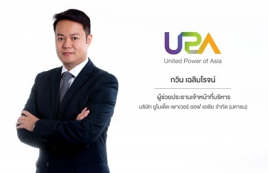 UPA หุ้นโรงไฟฟ้าโตยั่งยืน