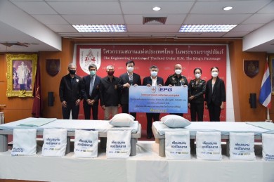 EPG และ AEROFLEX ร่วมกับ วสท. ส่งมอบ “เตียงสนามแอร์โรคลาส” 