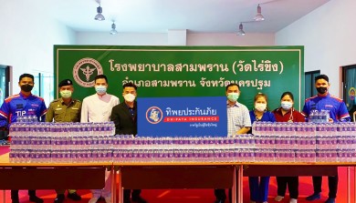 ทิพยประกันภัย มอบน้ำดื่มทิพยให้ประชาชนที่มารับวัคซีนโควิด-19 รพ.สามพราน (วัดไร่ขิง)