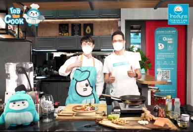 OCEAN LIFE ไทยสมุทร เอาใจสาย Healthy จัด “โอชิชวน COOK x เชฟหมอตั้ม”