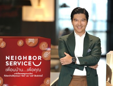 เอพี ไทยแลนด์ เปิดตัว NEIGHBOR SERVICE มาร์เก็ตเพลสสร้างรายได้รูปแบบใหม่