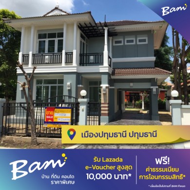 BAM ร่วมกับ LAZADA จัดโปรยิ่งใหญ่ 10 เดือน 10 ซื้อทรัพย์รับ BIG Bonus ลดหลายต่อ ยิ่งช้อปยิ่งได้