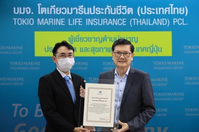 โตเกียวมารีนประกันชีวิต รับรางวัล Tokio Marine Group Global Sustainability Awards 2021