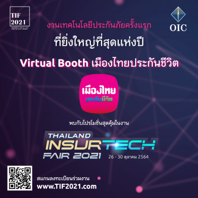 เมืองไทยประกันชีวิต ขนผลิตภัณฑ์-โปรโมชั่นเด่น ร่วมงาน Thailand InsurTech Fair 2021 