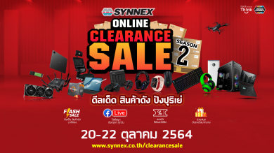 Synnex Online Clearance Sales SS2 กลับมาอีกครั้ง ให้ช้อปออนไลน์สินค้าไอที 20-22 ต.ค.นี้