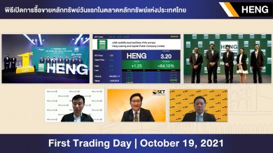 HENG เข้าเทรดวันแรกในตลท. ตั้งเป้า ปี 2566 ดันพอร์ตสินเชื่อเป็น 14,800 ล้านบาท 