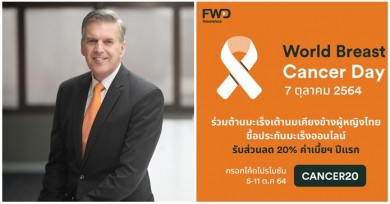 FWD ประกันชีวิต ร่วมรณรงค์เดือนแห่งการต่อต้านมะเร็งเต้านมสากล