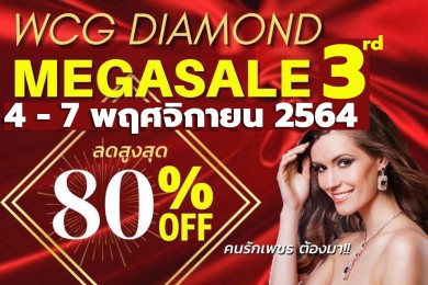 WCG DIAMOND MEGASALE เตรียมเครื่องประดับเพชรกว่า 1 หมื่นรายการลดสูงสุด 80%