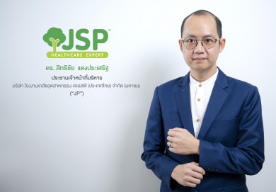 ‘JP’ โชว์ผลงาน 9 เดือนแรก ทำกำไรสุทธิ 25.69 ล้านบาท เพิ่มขึ้น 3.91%  