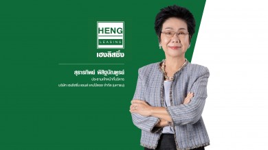 HENG ไตรมาส3 กำไรพุ่ง 167% พอร์ตสินเชื่อรวมแตะ 8,709 ล้านบาท