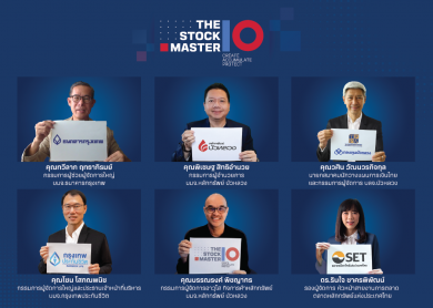 หลักทรัพย์บัวหลวง เปิดโครงการ The Stock Master ปี 10 ภายใต้แนวคิด สร้างพลังเงินลงทุน สำหรับมือใหม่