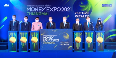 เปิดยิ่งใหญ่ Money Expo Chiangmai 2021 ทุ่มแคมเปญส่งท้ายปี รับเปิดประเทศดอกเบี้ย 0%