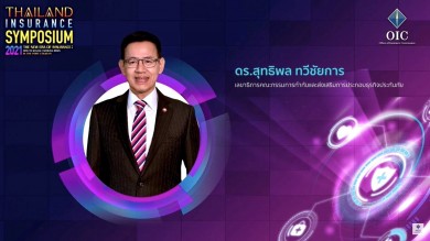 คปภ. จัดสัมมนาวิชาการประกันภัยประจำปี Thailand Insurance Symposium 2021 นำภาคธุรกิจประกันภัยบริหารความเสี่ยงจากอุบัติใหม่ในยุคหลัง COVID-19  