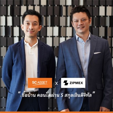 SC Asset จับมือ Zipmex แพลตฟอร์มสินทรัพย์ดิจิทัลซื้อบ้าน-คอนโดผ่าน 5 สกุลเงินดิจิทัล