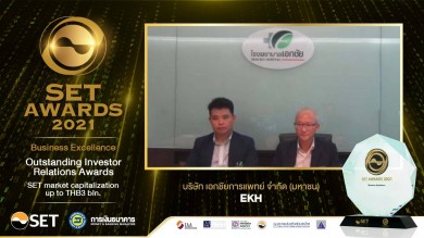 EKH คว้ารางวัลนักลงทุนสัมพันธ์ดีเด่น