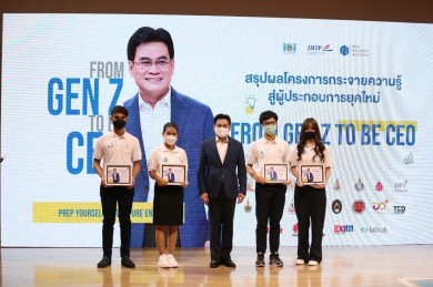 จุรินทร์ นำทัพเอกชนด้านเทคโนโลยีและธุรกิจ สร้าง CEO GenZ จาก 94 สถาบันการศึกษา