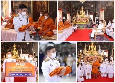 ธนาคารอาคารสงเคราะห์ จัดพิธีถวายผ้าพระกฐินพระราชทาน ประจำปี 2564 ณ วัดมหาพฤฒารามวรวิหาร กรุงเทพฯ