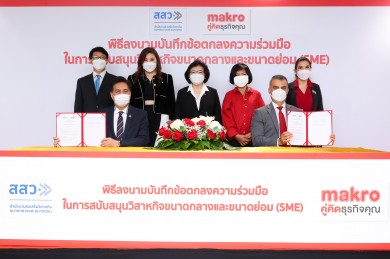 “แม็คโคร” ผนึก สสว. ยกระดับผู้ประกอบการไทย สู่ SMART SMEs