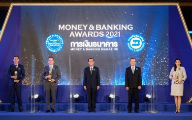 มอบรางวัลเกียรติยศ Money & Banking Awards 2021