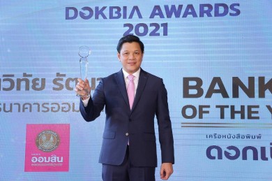 “วิทัย รัตนากร” ผอ.ออมสิน Banker of the year 2021