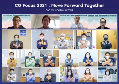 BAM จัดงาน CG Focus 2021 : Move Forward Together 