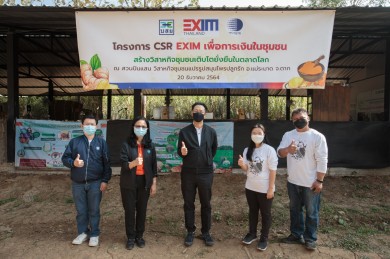 EXIM BANK จับมือ วว. และ บสย. ให้ความรู้ด้านการบริหารเงินและพัฒนานวัตกรรม