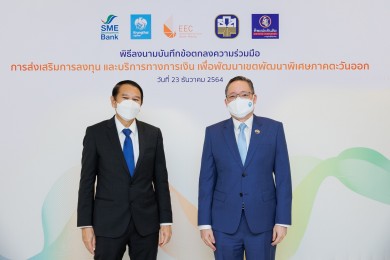 “กรุงไทย” พัฒนาบริการการเงิน ผลักดันการลงทุน EEC ขับเคลื่อนเศรษฐกิจเติบโตยั่งยืน