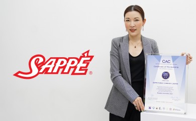 SAPPE รับประกาศนียบัตรแนวร่วมต่อต้านคอร์รัปชั่นจาก CAC