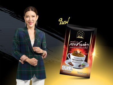 SAPPE ส่งผลิตภัณฑ์ใหม่ “แม็กซ์ทีฟ” กาแฟกระชายดำผสมแอล-อาร์จินีน และซิงค์ ชูสรรพคุณสมุนไพร 