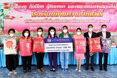 14 ปี TOA จากใจต้านภัยหนาว มอบผ้าห่ม 13,000 ผืน ช่วยเหลือประชาชน