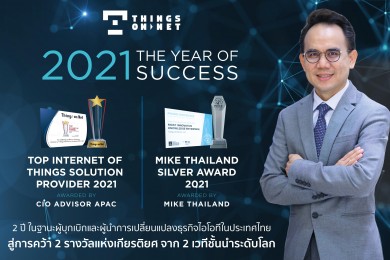 ติงส์ ออน เน็ต คว้ารางวัลแห่งเกียรติยศ TOP 10 INTERNET OF THINGS SOLUTION PROVIDER 2021