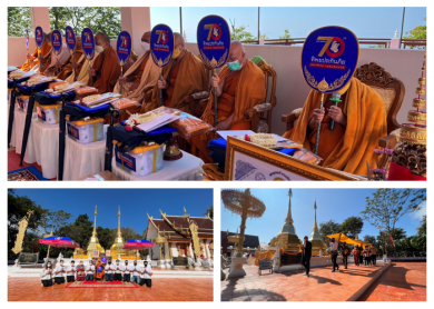 พลังบุญทิพยร่วมสร้างครั้งที่ 189 ณ วัดพระธาตุดอยตุง จ.เชียงราย