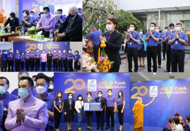 SME D Bank จัดงานครบรอบวันสถาปนา ก้าวสู่ปีที่ 20