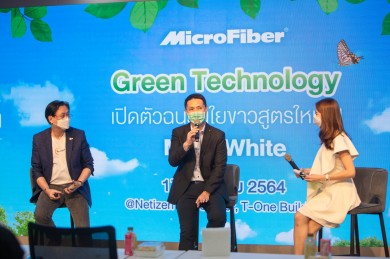 “ไมโครไฟเบอร์” เปิดตัวผลิตภัณฑ์ใหม่ “MicroWhite” ไร้สารฟอร์มาลดีไฮด์