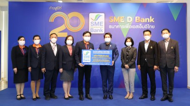 SME D Bank บริจาคสมทบทุน ‘สถาบันประสาทวิทยา’ จัดซื้ออุปกรณ์ทางการแพทย์