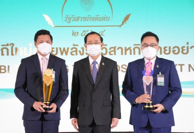 ธ.ออมสิน คว้ารางวัลเกียรติยศ SOE Award 2564 บริหารจัดการดีเด่น 3 ปีซ้อน 