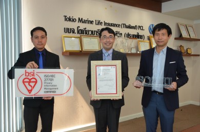 โตเกียวมารีนประกันชีวิตได้รับมาตรฐาน ISO/IEC 27701:2019